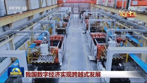 數(shù)字十年丨從11萬億到超45萬億 數(shù)字技術(shù)驅(qū)動(dòng)下的中國勃勃生機(jī)